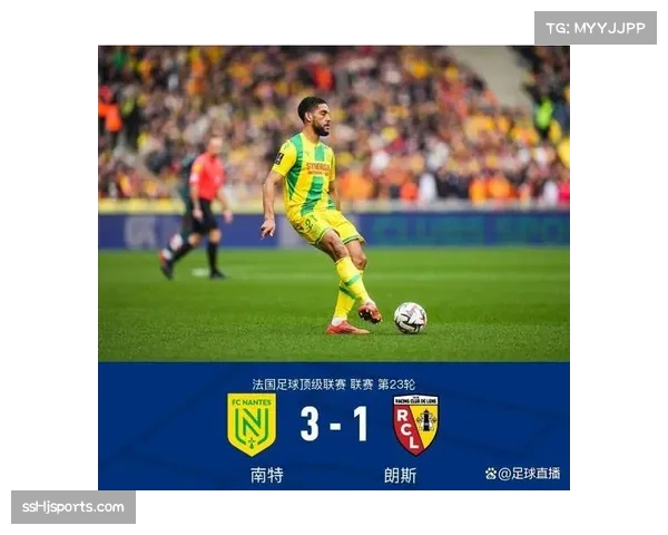 南特1-2遭朗斯逆转,韦斯利补时绝杀 南特1-2遭朗斯逆转,韦斯利补时绝杀